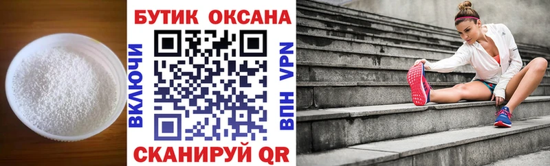 Бутират вода  Нытва 