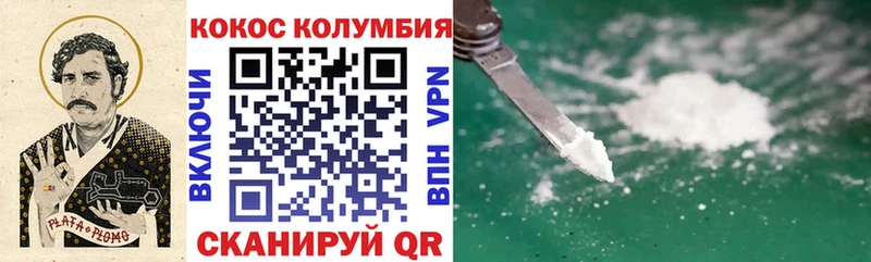 КОКАИН VHQ где купить Нытва