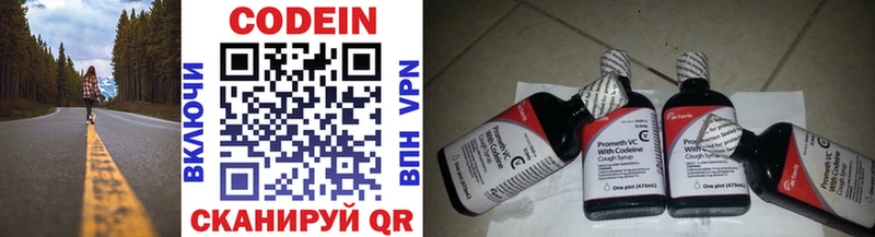 купить Нытва Codein напиток Lean (лин)