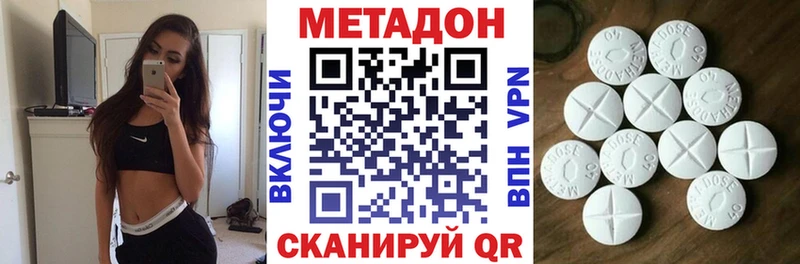 дарк нет Telegram  Нытва  МЕТАДОН VHQ 